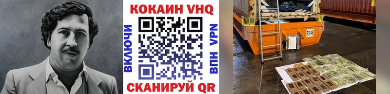 КОКАИН Columbia  Купить закладки  Белогорск 