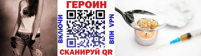 Героин Афган  Купить  Белогорск 