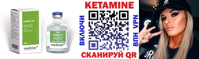 Купить закладки  Белогорск  Кетамин VHQ 