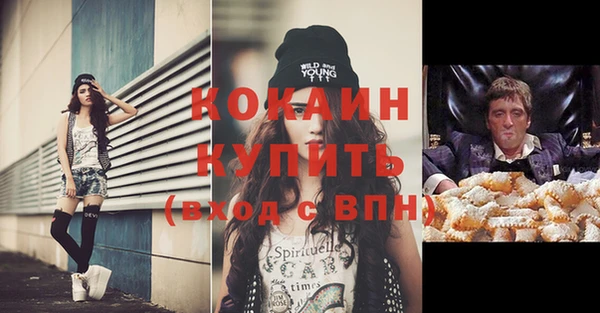 COCAINE Костерёво