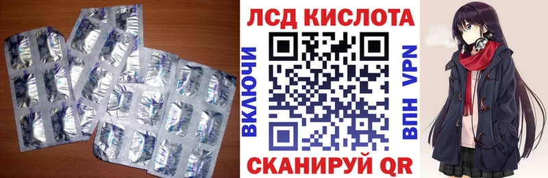 ЛСД экстази кислота  Купить закладки  Белогорск 