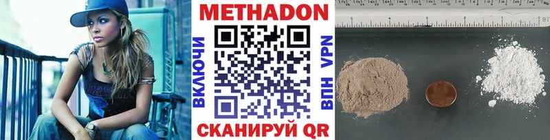 Купить где  Белогорск  МЕТАДОН methadone 