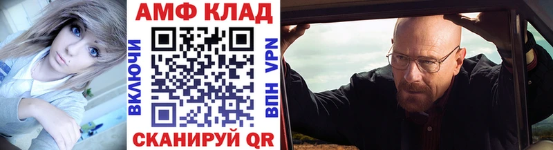 Метамфетамин Methamphetamine  Купить где  Белогорск 