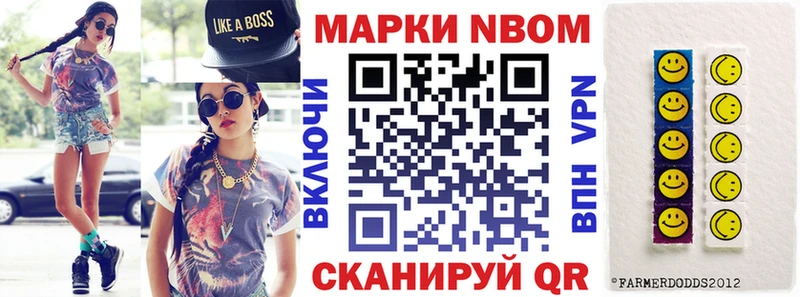 Марки NBOMe 1,8мг  Купить  Белогорск 
