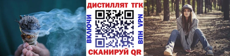 ТГК вейп с тгк  Купить  Белогорск 