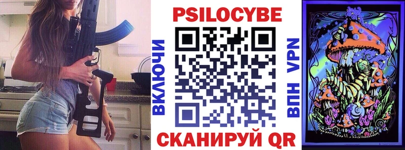 Купить  Белогорск  Псилоцибиновые грибы Magic Shrooms 